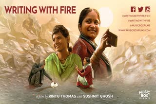 Writing With Fire oscar nominated documentary  Writing With Fire documentary  Writing With Fire unknown facts  all you need to know about Writing With Fire  Writing With Fire in oscars  റൈറ്റിങ് വിത്ത് ഫയർ  ആദ്യ ബെസ്റ്റ് ഡോക്യുമെന്‍ററി ഫീച്ചർ നോമിനേഷൻ  ഓസ്‌കറിലേക്ക് തെരഞ്ഞെടുക്കപ്പെട്ട ആദ്യ ബെസ്റ്റ് ഡോക്യുമെന്‍ററി ഫീച്ചർ  റൈറ്റിങ് വിത്ത് ഫയർ ഡോക്യുമെന്‍ററി  റിന്‍റു തോമസ്