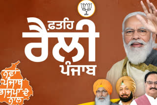 Loan waiver and MSP for farmers round the clock PHC coverage in Panchayats sports revamp BJPs second Punjab manifesto