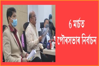 Assam Municipal Election 2022