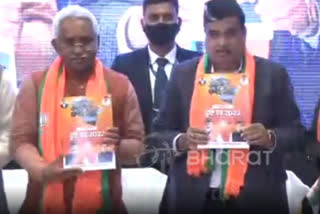 Uttarakhand BJP releases manifesto