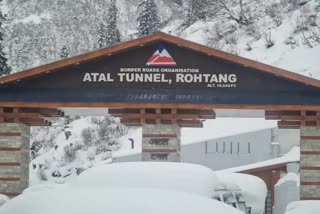 atal tunnel in world book of records