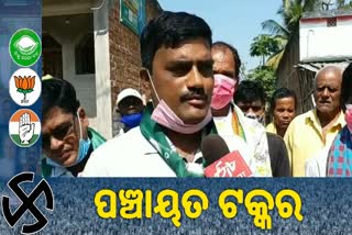 Panchayat Election : ଚାଷୀଙ୍କ ସମସ୍ୟାକୁ ମୁଦା କରି ପ୍ରଚାର କରୁଛନ୍ତି ପ୍ରାର୍ଥୀ