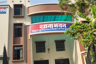 Women Police Station