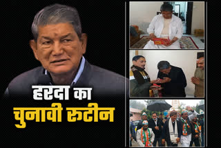 Former CM Harish Rawat