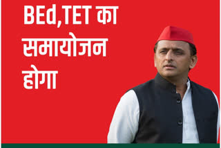 Samajwadi Party include new promises in their poll manifesto
