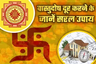 REMEDIES TO REMOVE VASTU DEFECTS