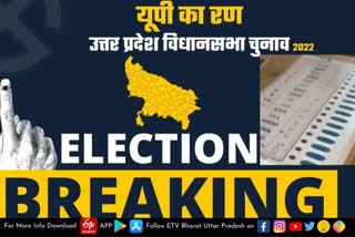 UP Assembly Election 2022, Uttar Pradesh Assembly Election 2022, UP Election 2022 Prediction, UP Election Results 2022, UP Election 2022 Opinion Poll, UP 2022 Election Campaign highlights, UP Election 2022 live, Akhilesh Yadav vs Yogi Adityanath, up chunav 2022, UP Election 2022, up election news in hindi, up election 2022 district wise, UP Election 2022 Public Opinion, यूपी चुनाव न्यूज, उत्तर प्रदेश विधानसभा चुनाव, यूपी विधानसभा चुनाव 2022