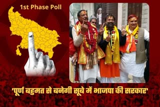 भारी बहुमत से जीतने जा रही है भाजपा  Mathura latest news  etv bharat up news  UP Assembly Election 2022  Uttar Pradesh Assembly Election 2022  UP Election 2022 Prediction  UP Election Results 2022  UP Election 2022 Opinion Poll  UP 2022 Election Campaign highlights  UP Election 2022 live  पहले चरण के लिए मतदान  First Phase of UP Electionsट  मथुरा की बलदेव विधानसभा सीट  प्रत्याशी पूरन प्रकाश  बहुमत से जीतने जा रही भाजपा  candidate Puran Prakash  BJP going to win with huge majority  मथुरा की पांच विधानसभा सीट