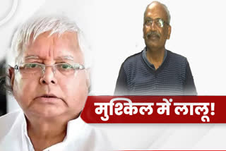 Lalu in trouble