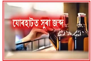 illegal-liquor-seized-at-jorhat