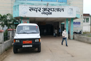 Garhwa Sadar Hospital