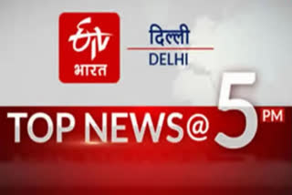 delhi top ten news till 5 pm