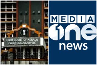 media one ban  മീഡിയ വണിന്‍റെ വിലക്ക് തുടരും  സിംഗിൾ ബഞ്ച് ഉത്തരവിന് സ്‌റ്റേയില്ല  kerala latest news  kerala high court on mediaone ban