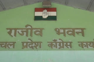 internal letter of Congress