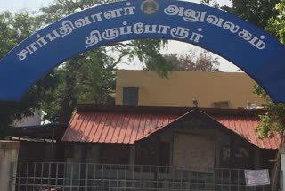 முன்னாள் சார்பதிவாளர் மீது வழக்கு