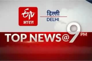 Read big news till 9 pm