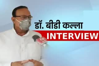 etv bharat interview with Minister bd kalla