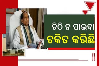 ବିଧାନ ପରିଷଦ ପାଇଁ ୨୦୧୮ରୁ କେନ୍ଦ୍ରକୁ ଯାଇଛି ପ୍ରସ୍ତାବ: ବାଚସ୍ପତି