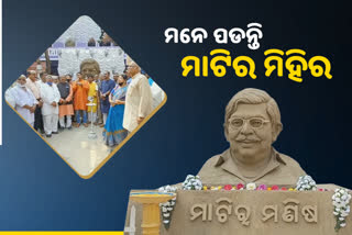 ହସୁଛି ମାଟିର ମିହିର : ଗୁମୁରି କାନ୍ଦୁଛି ସିନେ ଜଗତ