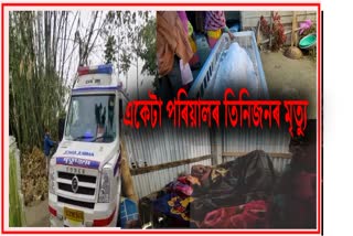 three-people-death-of-food-poisoning-in-barpeta-road