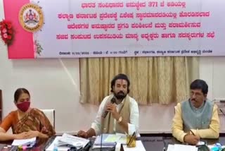 371(J) cabinet sub-committee Meeting at kalburgi