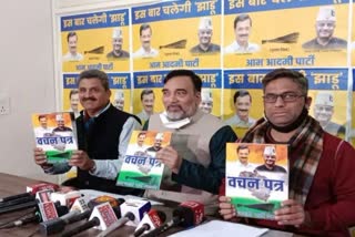 aam aadmi party released manifesto