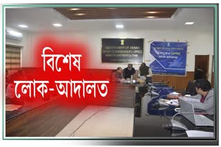Special court by Kamrup DC