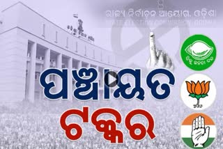 ସାନଖେମୁଣ୍ଡିରେ ଶାସକ ଦଳୀୟ ପ୍ରାର୍ଥୀଙ୍କ ପାଇଁ ମଙ୍ଗ ଧରିଛନ୍ତି ଭୁବନେଶ୍ବର ବିଧାୟକ