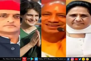 lucknow latest news  etv bharat up news  राजनेताओं का आज का कार्यक्रम  जानें कौन कहां करेगा प्रचार  Today program of politicians  program of politicians in uttar pradesh  मुख्यमंत्री योगी आदित्यनाथ  उपमुख्यमंत्री केशव प्रसाद मौर्य  केशव प्रसाद मौर्य आज सहारनपुर  बसपा सुप्रीमो मायावती  सपा अध्यक्ष अखिलेश यादव  प्रदेश भाजपा अध्यक्ष स्वतंत्र देव सिंह  प्रसपा अध्यक्ष शिवपाल सिंह यादव  अजय कुमार लल्लू  प्रियंका गांधी वाड्रा  Nakur Assembly Seats  नकुड़ विधानसभा क्षेत्र