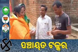 ପୁରୀ 27 ନମ୍ବର ଜିଲ୍ଲା ପରିଷଦ ଜୋନରେ ନିର୍ବାଚନୀ ପ୍ରଚାରକୁ ଜୋରଦାର କରିଛି ବିଜେପି