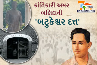 Freedom Struggle of Batukeshwar Dutt