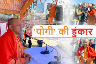 UP CM Yogi Adityanath