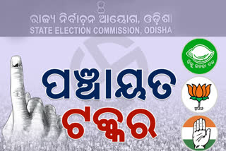 Panchayat Election : ପ୍ରଚାର କରି ଦଳୀୟ ପ୍ରାର୍ଥୀଙ୍କ ପାଇଁ ଭୋଟ ମାଗୁଛନ୍ତି ସାଲେପୁର ବିଧାୟକ