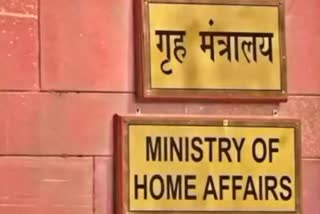 Ministry of Home Affairs (File photo)