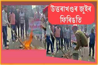 Barpeta youth congress burns effigy of Assam CM