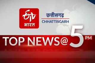 Chhattisgarh top ten news