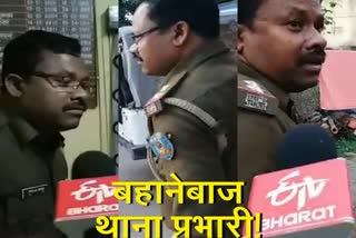 On question of illegal sand business in Dhanbad Mahuda police station incharge made an excuse to go Toilet