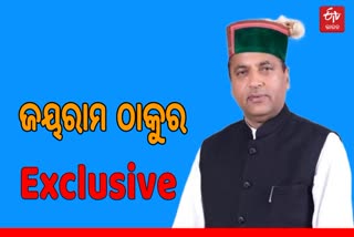 CM JAIRAM THAKUR EXCLUSIVE: କହିଲେ ପଞ୍ଜାବରେ ବଦଳିଛି ସ୍ଥିତି, ବିଜେପିକୁ ମିଳିବ ଭୋଟ