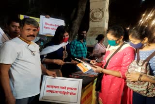 Shivaji Park Sangharsh Committee