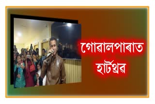 Assam singer zubeen garg inaugurate a new hospital and labotory at Goalpara