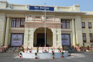 Bihar Legislature