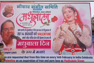 Demand to Celebrate Valentine Day as Madhubala Day: ویلنٹائن ڈے کو مدھوبالا ڈے کے طور پر منائے جانے کا مطالبہ