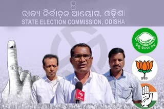 Panchayat Poll: ଘରକୁ ଘର ବୁଲି କଂଗ୍ରେସ ପ୍ରାର୍ଥୀ କରୁଛନ୍ତି ପ୍ରଚାର