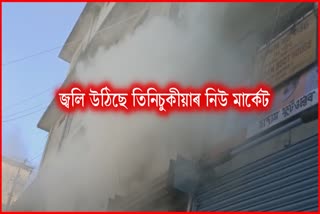 devastating-fire-at-new-market-tinisukia