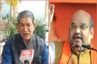 Harish Rawat and Amit Shah