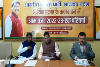 discussion-on-union-budget-2022-in-jharkhand-bjp-state-office-in-ranchi