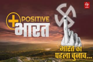 Positive Bharat Podcast