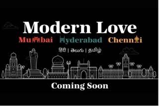 'ਮਾਡਰਨ ਲਵ' ਨੂੰ ਤਿੰਨ ਭਾਰਤੀ ਭਾਸ਼ਾਵਾਂ ਵਿੱਚ ਢਾਲੇਗਾ ਪ੍ਰਾਈਮ ਵੀਡੀਓ