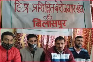 Himachal Pradesh Unemployed Teachers Association