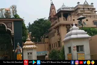 श्रीकृष्ण जन्मभूमि मालिकाना हक